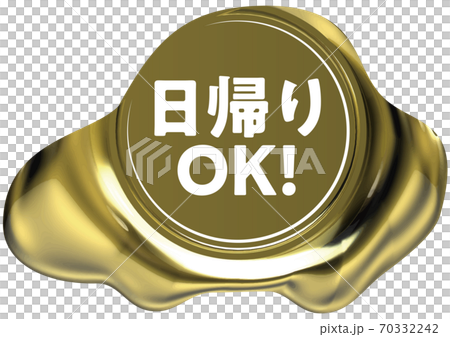 日帰りOK　車の形をした金のシーリングワックス風マーク　ベクターイラスト背景透明 70332242