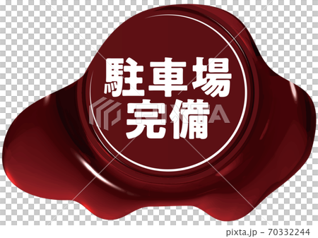 Fully equipped parking lot Car-shaped red sealing wax-like mark Vector illustration Background transparent 70332244