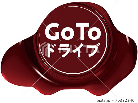 Gotoドライブ 車の形をした赤いシーリングワックス風マーク ベクターイラスト背景透明のイラスト素材