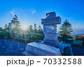国道最高地点石碑 70332588