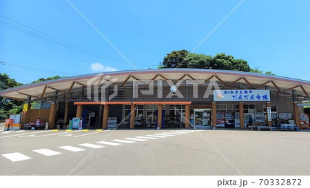 道の駅だんだん ありがとう 長島町 出水郡 鹿児島県 道の駅だんだん ありがとう 長島町 出水郡 鹿児島県 70332872