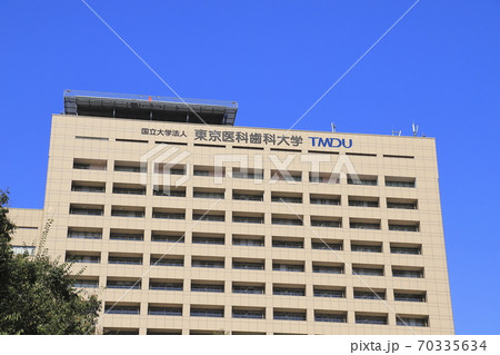 東京医科歯科大学医学部付属病院  東京医科歯科大学医学部付属病院  70335634