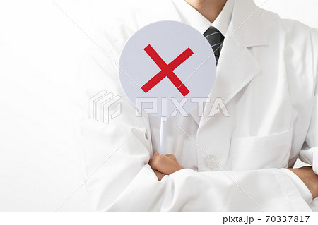 バツマークを持つ白衣の男性医師 バツマークを持つ白衣の男性医師 70337817