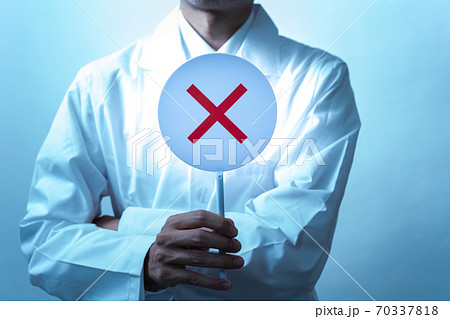 バツマークを持つ白衣の男性医師 70337818