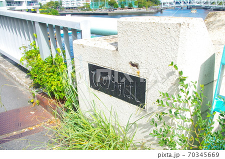 天王洲橋 天王洲橋 70345669