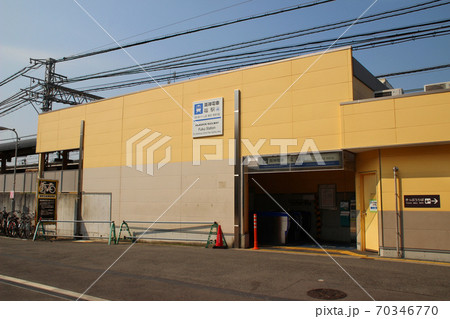 福駅/大阪府大阪市西淀川区福町2丁目 70346770