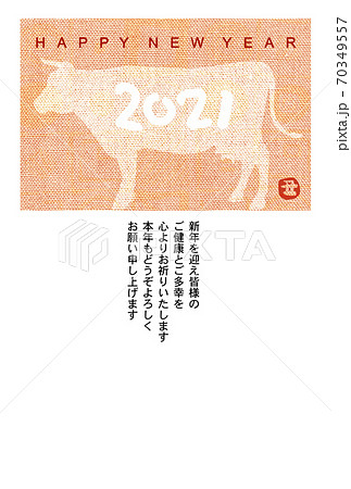 丑年年賀状 70349557