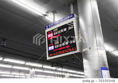 京阪･京橋駅･電光掲示板/大阪府大阪市都島区東野田町2丁目1 70350348