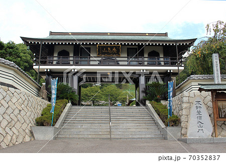 聖光寺：二葉の里歴史の散歩道 70352837
