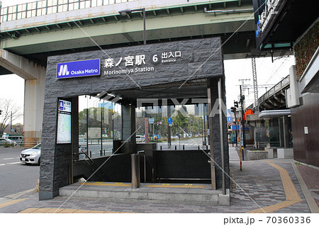 森ノ宮駅(大阪メトロ)/大阪府大阪市中央区森ノ宮中央1丁目 森ノ宮駅(大阪メトロ)/大阪府大阪市中央区森ノ宮中央1丁目 70360336