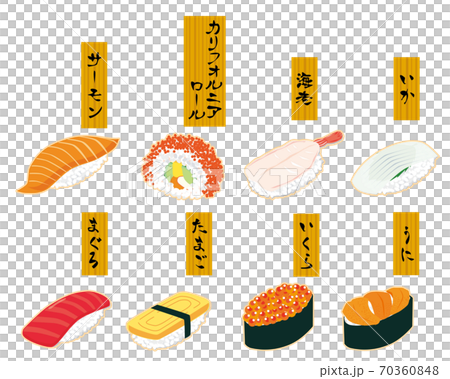 寿司イラストセット 70360848