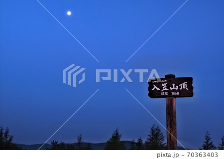 入笠山　入笠湿原 70363403