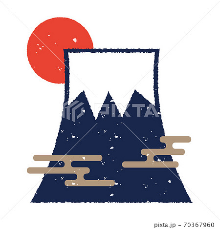 和風でシンプルな富士山と初日の出 版画風 年賀素材のイラスト素材