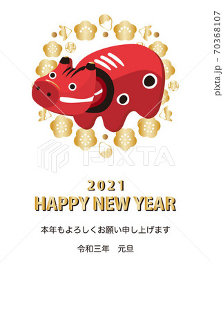 年賀 2021 丑年 赤べこ はがきテンプレート 縦 年賀 2021 丑年 赤べこ はがきテンプレート 縦 70368107