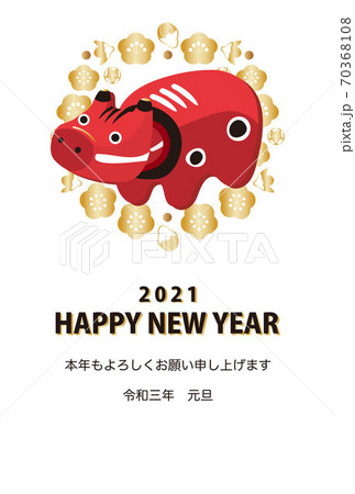 年賀 2021 丑年 赤べこ はがきテンプレート 縦 年賀 2021 丑年 赤べこ はがきテンプレート 縦 70368108