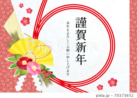 年賀状テンプレート水引鶴年号干支無し 70373652