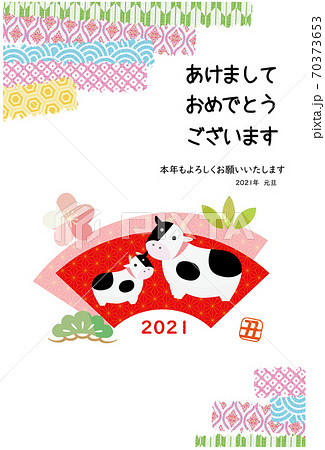 2021年 丑年 年賀状 扇型 親子うし 和柄背景 70373653