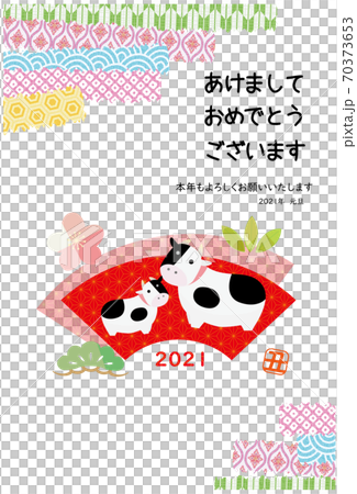 2021年 丑年 年賀状 扇型 親子うし 和柄背景 70373653