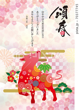 年賀状63 70377745