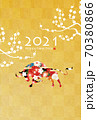 2021年丑年年賀状 70380866