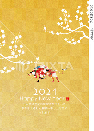 2021年丑年年賀状 70380910