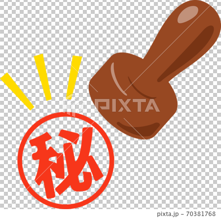 “秘密”印章和烙印 “秘密”印章和烙印 70381768