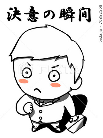 決意の瞬間　白黒（文字あり） 70382508