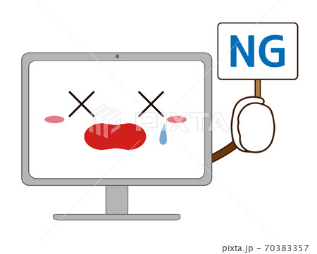 Ngの札を出している困惑した表情のパソコンのイラスト素材 70383357 Pixta