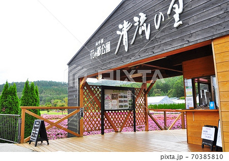 山中湖花の都公園　清流の里第1ゲート 70385810