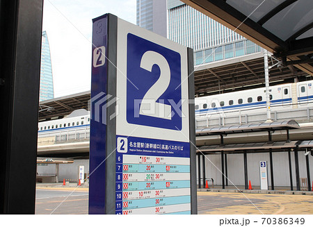 名古屋駅 新幹線口 高速バス乗り場 愛知県名古屋市中村区名駅の写真素材
