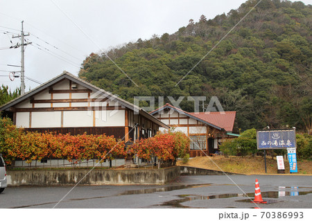 西の湯温泉/岡山県美作市尾谷2449 西の湯温泉/岡山県美作市尾谷2449 70386993