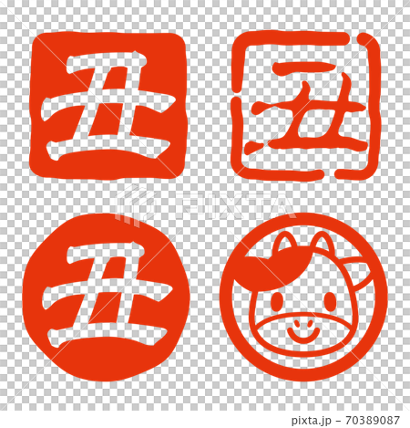 一套郵票和郵票 70389087