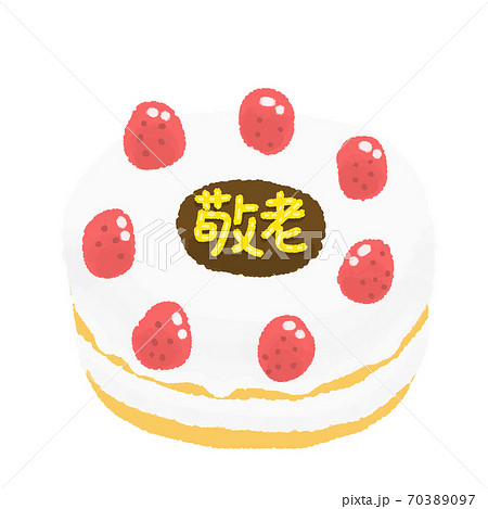 敬老、長寿のお祝い苺のシンプルホールケーキ 70389097