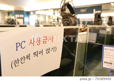 コロナ感染防止対策として一席おきに座るように表示されている韓国のネットカフェ(PCバン) コロナ感染防止対策として一席おきに座るように表示されている韓国のネットカフェ(PCバン) 70389400