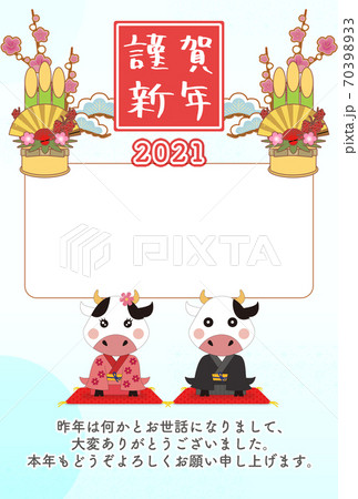 21年丑の夫婦かわいい年賀状フォトフレームのイラスト素材