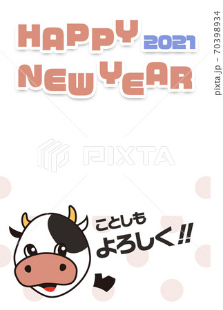 2021年丑のかわいい年賀状フォトフレーム 70398934