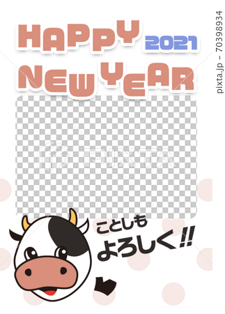 2021年丑のかわいい年賀状フォトフレーム 70398934