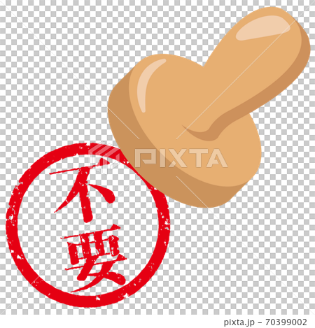 ハンコ不要 丸印 ハンコ不要 丸印 70399002