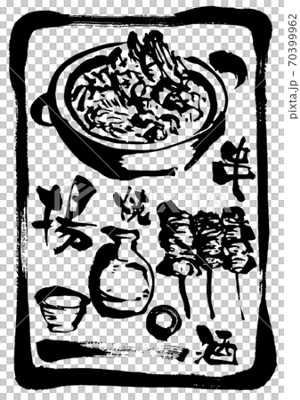 Yakitori, hot pot and sake Yakitori, hot pot and sake 70399962