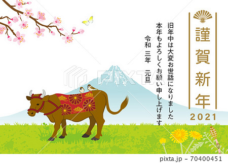 2021 丑年賀状 雀を背に乗せた茶色い牛 春の野原 富士 添書き付き 2021 丑年賀状 雀を背に乗せた茶色い牛 春の野原 富士 添書き付き 70400451