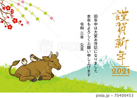2021 丑年賀状 雀を乗せて寝そべる牛 富士 野原 梅の枝 添書き付き 2021 丑年賀状 雀を乗せて寝そべる牛 富士 野原 梅の枝 添書き付き 70400453