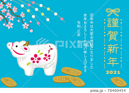 2021 丑年賀状 牛の置物 桜の枝と小判 青色背景 添書き付き 2021 丑年賀状 牛の置物 桜の枝と小判 青色背景 添書き付き 70400454