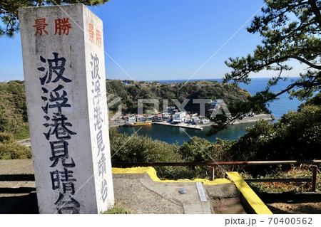 伊豆大島・波浮港見晴台 70400562