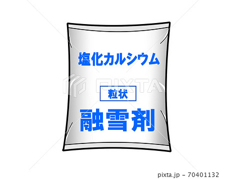 塩化カルシウム融雪剤のイラスト素材