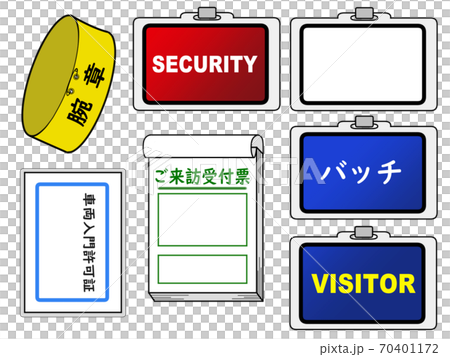 工場の受付セット 70401172