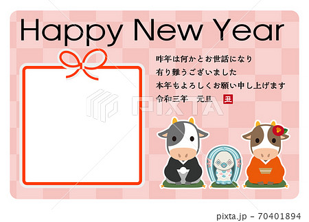 2021年丑年の年賀状素材 2021年丑年の年賀状素材 70401894