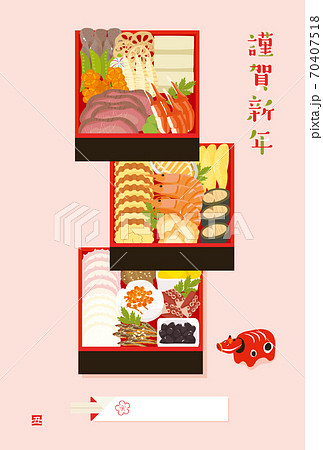 2021年　年賀状　正月おせち料理と赤べこ 70407518