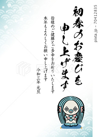 2021年丑年の年賀状素材 70412835