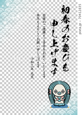 2021年丑年の年賀状素材 70412835
