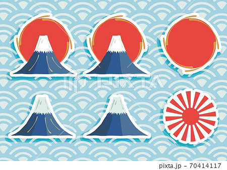 富士山 初日の出セット 白フチ影付き 和柄背景のイラスト素材